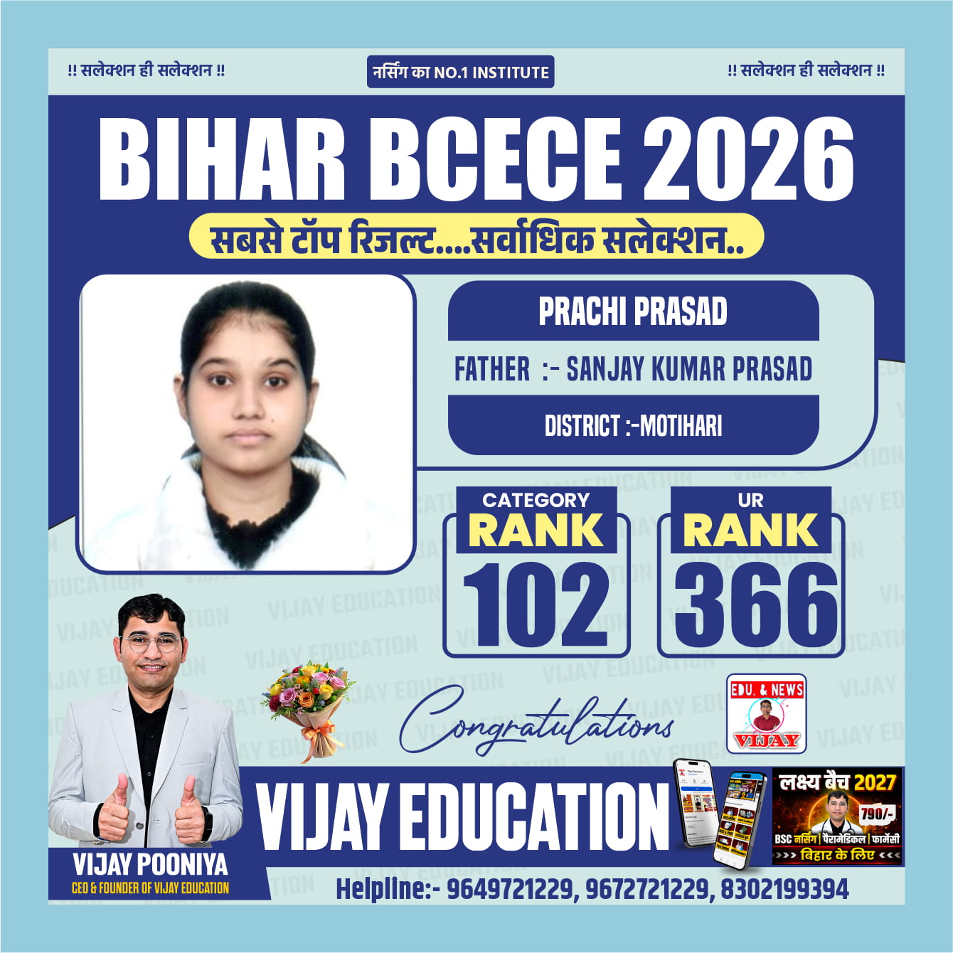 PRACHI PRASAD