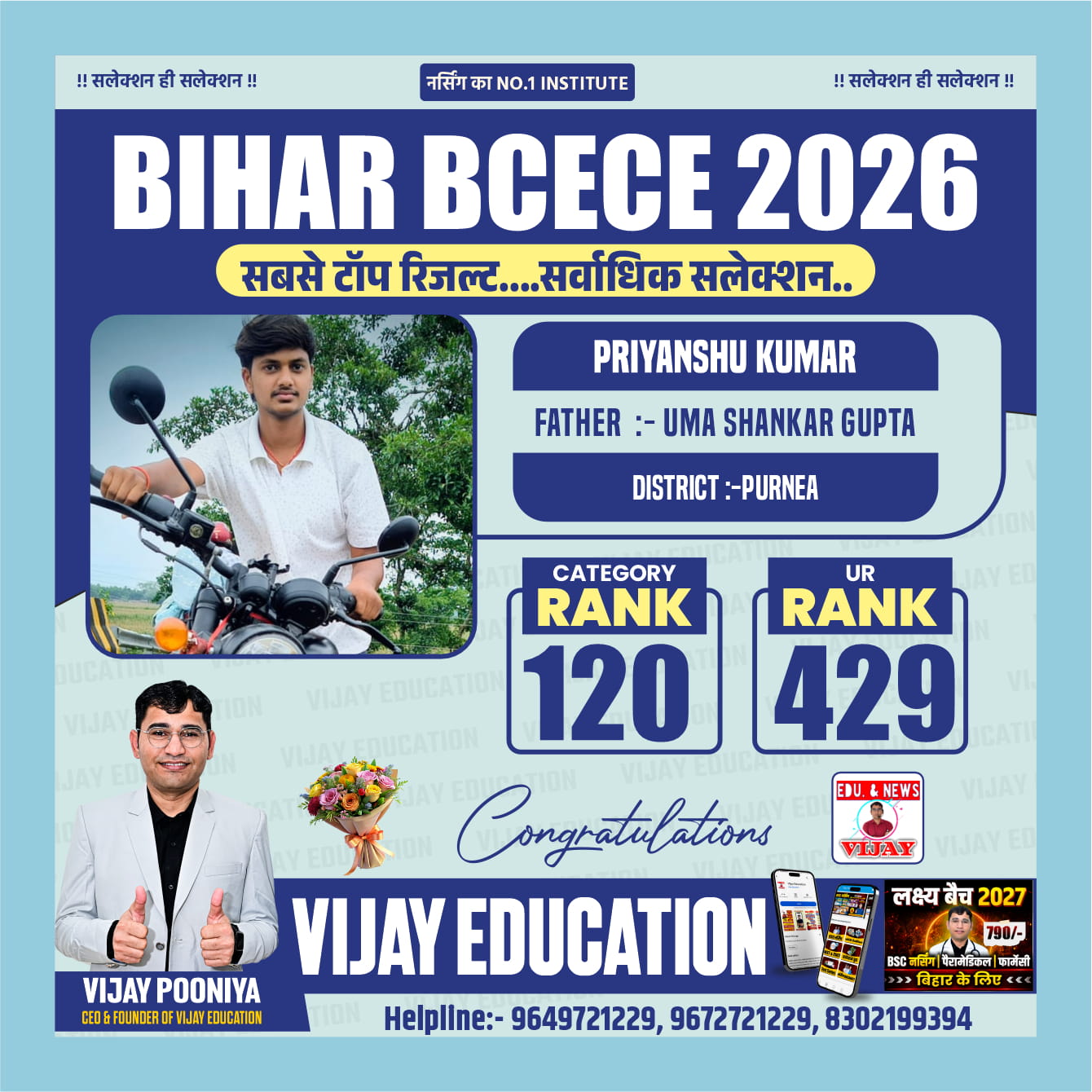 PRIYANSHU KUMAR