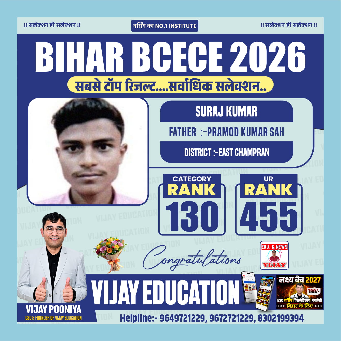 SURAJ KUMAR