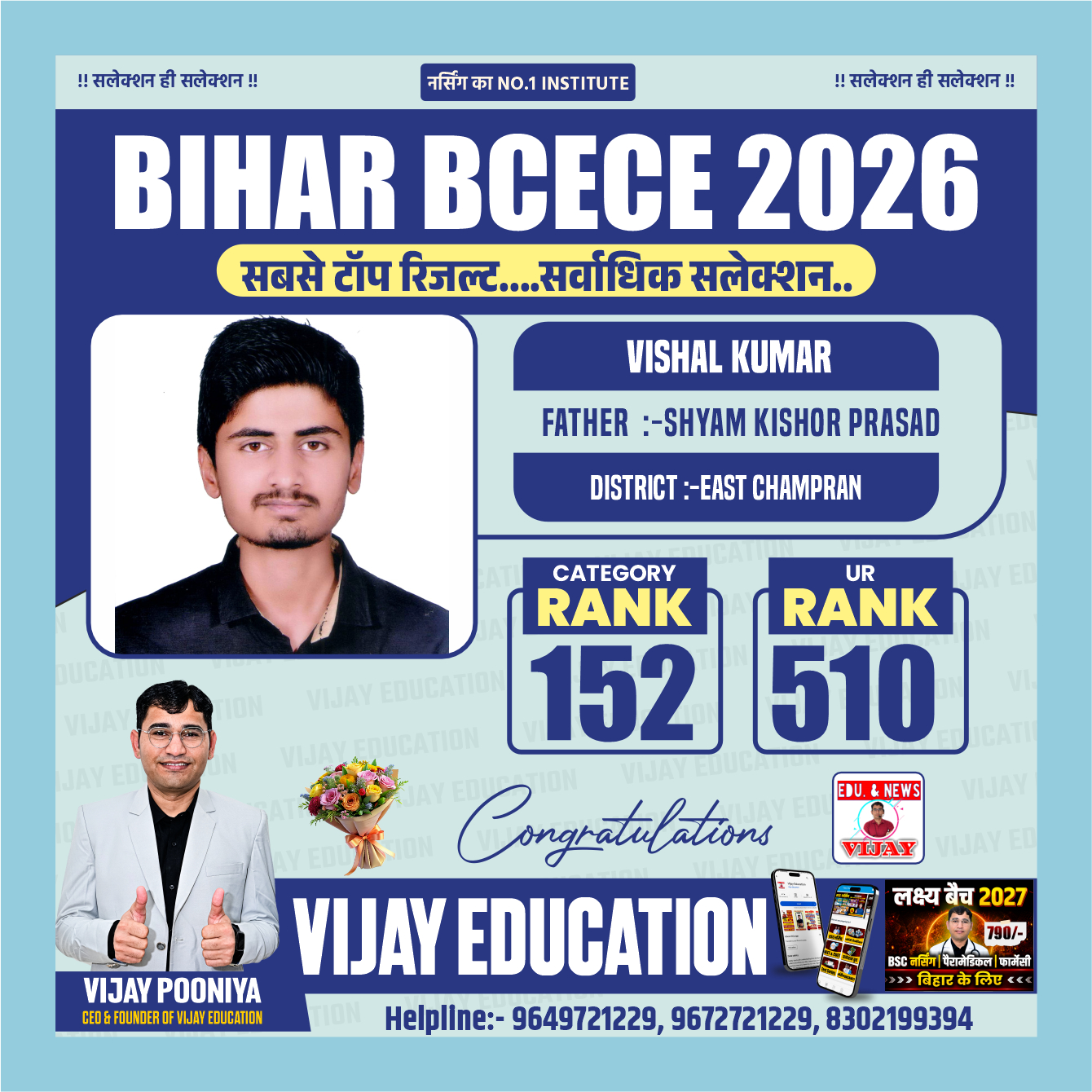 VISHAL KUMAR