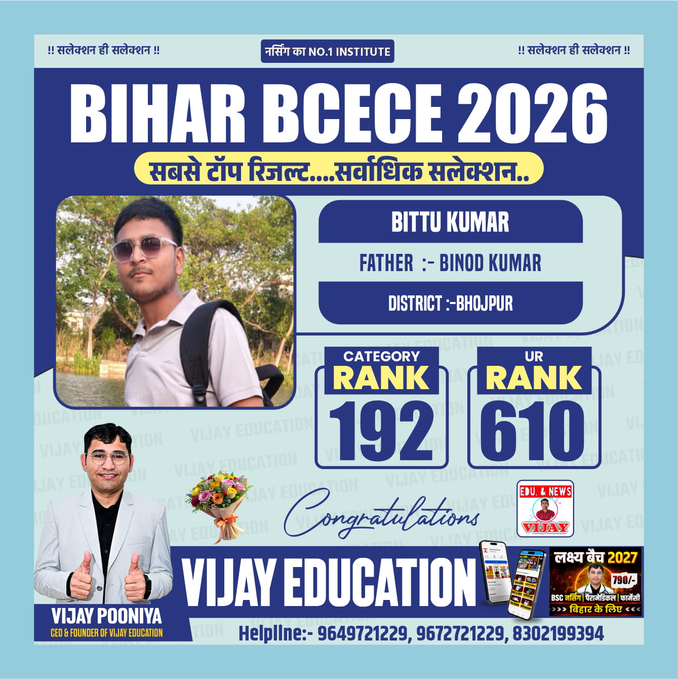 BITTU KUMAR