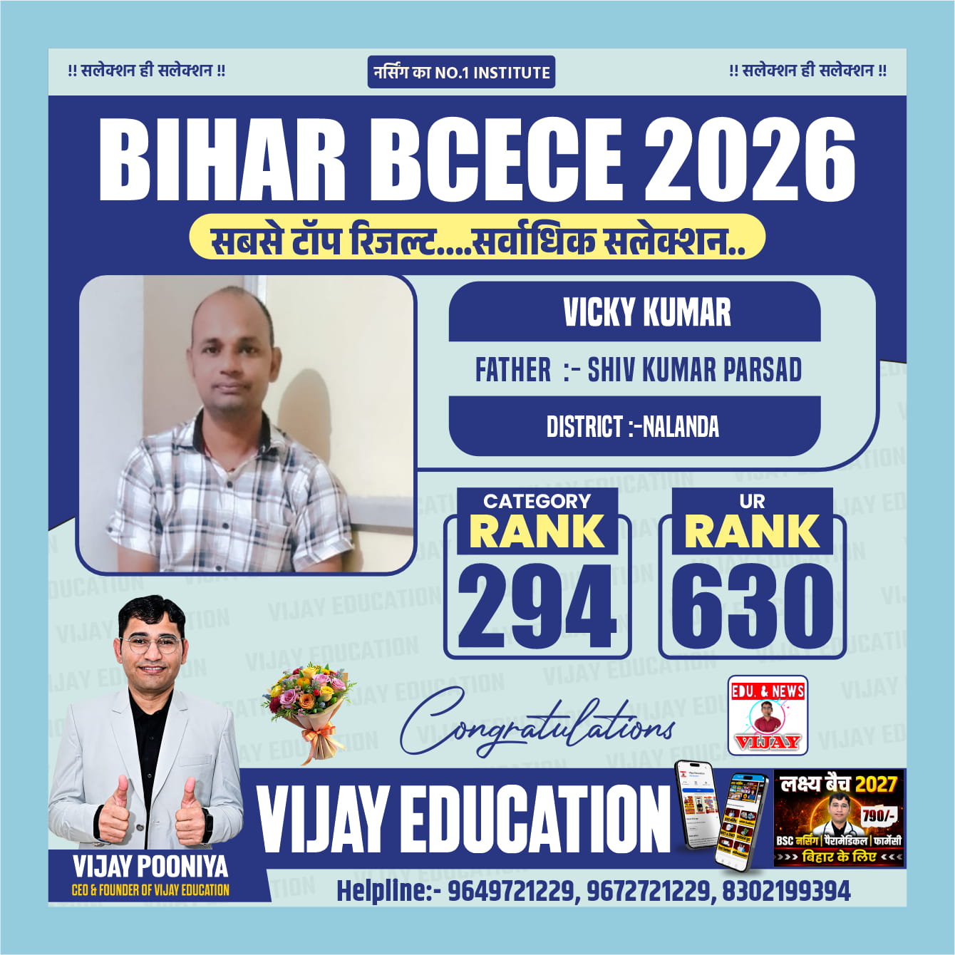 VICKY KUMAR