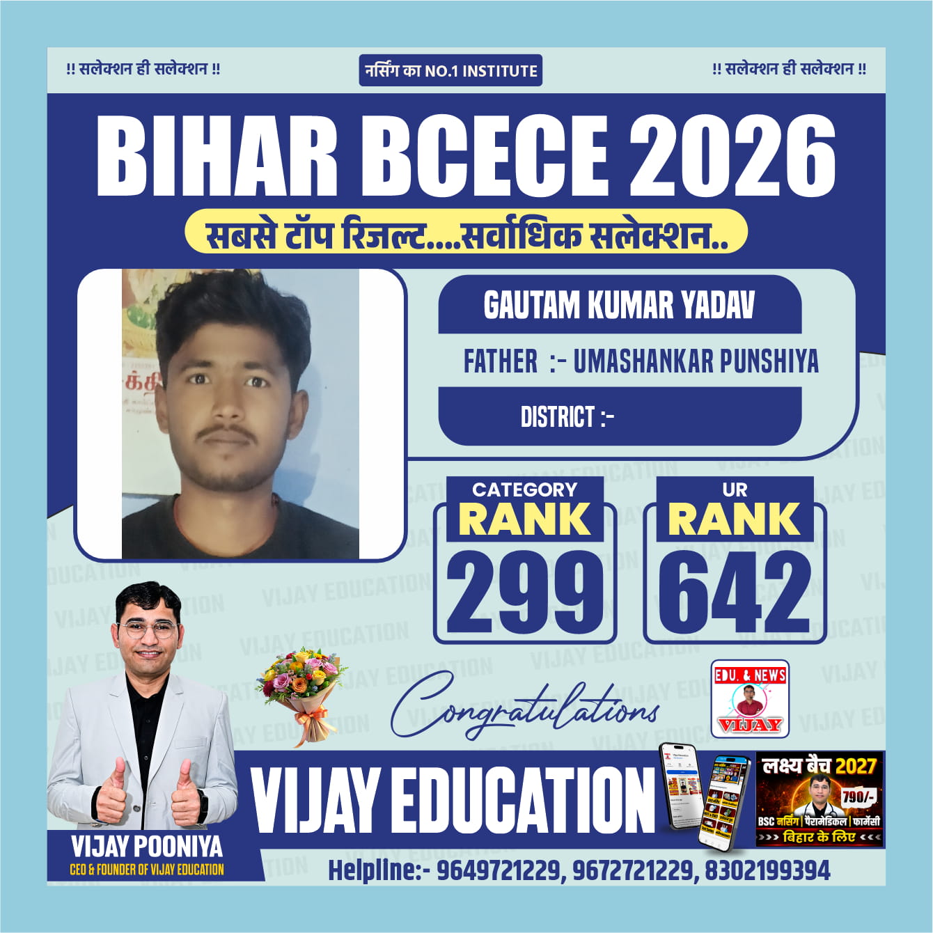 GAUTAM KUMAR YADAV