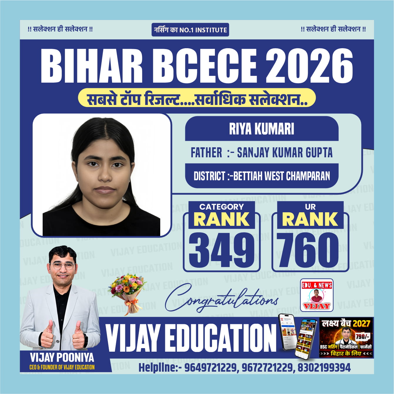 RIYA KUMARI