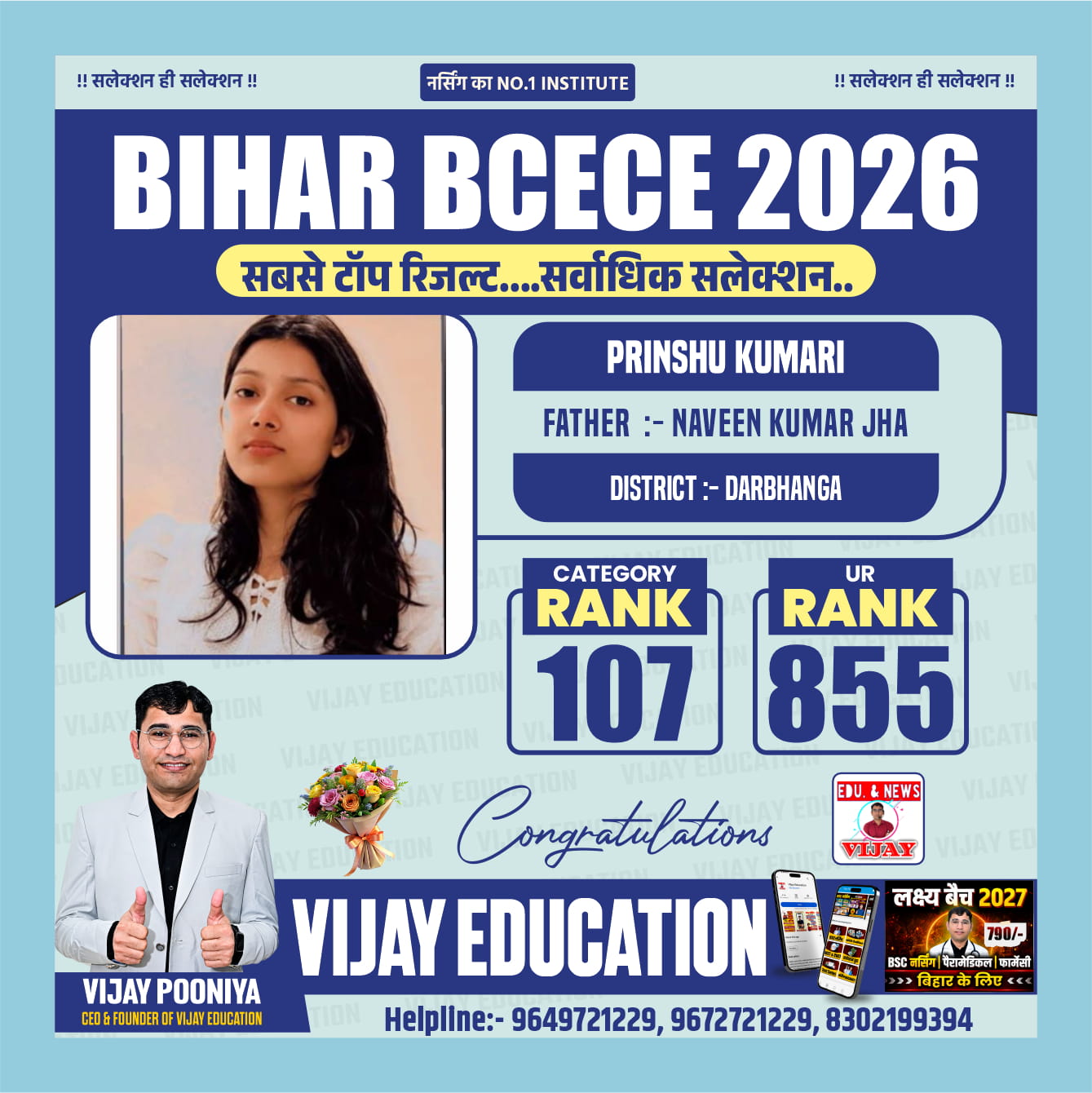 PRIYANSHU KUMARI