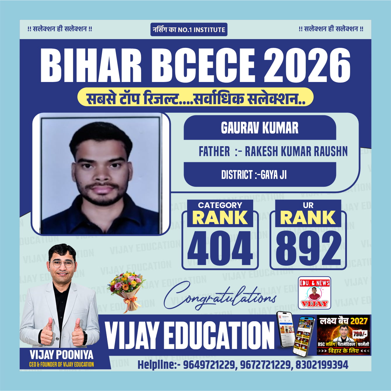 GARUAV KUMAR