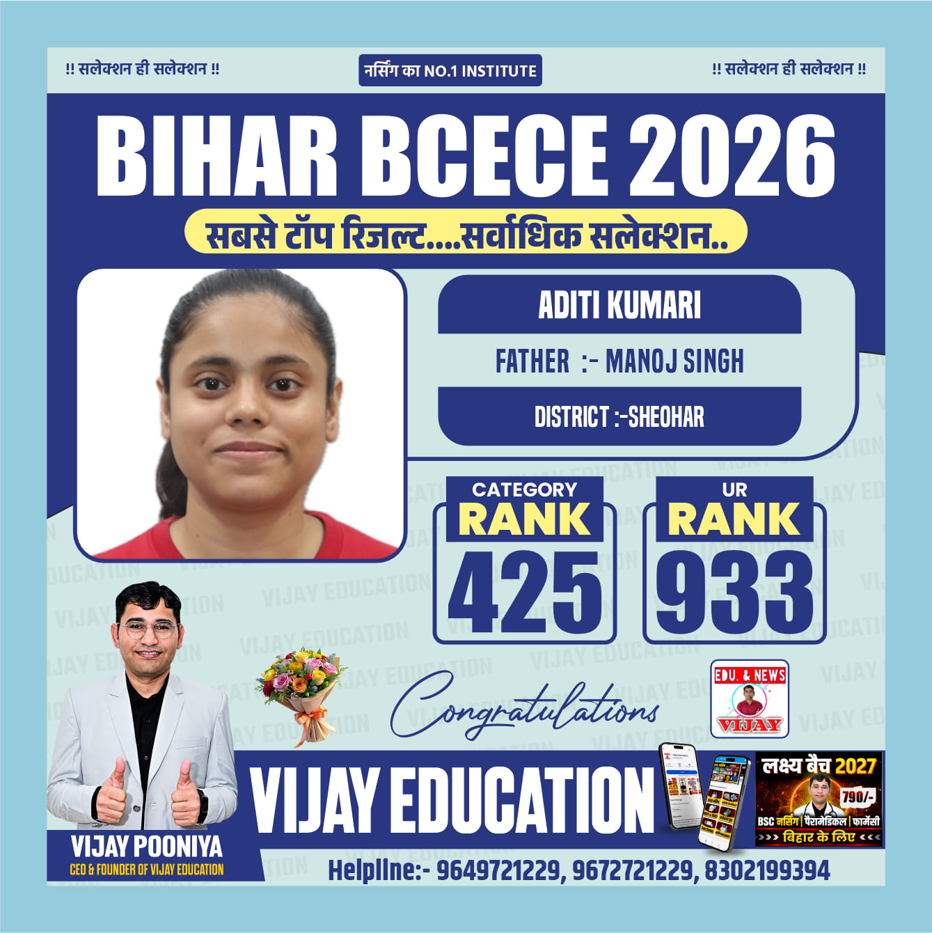 AADITI KUMARI