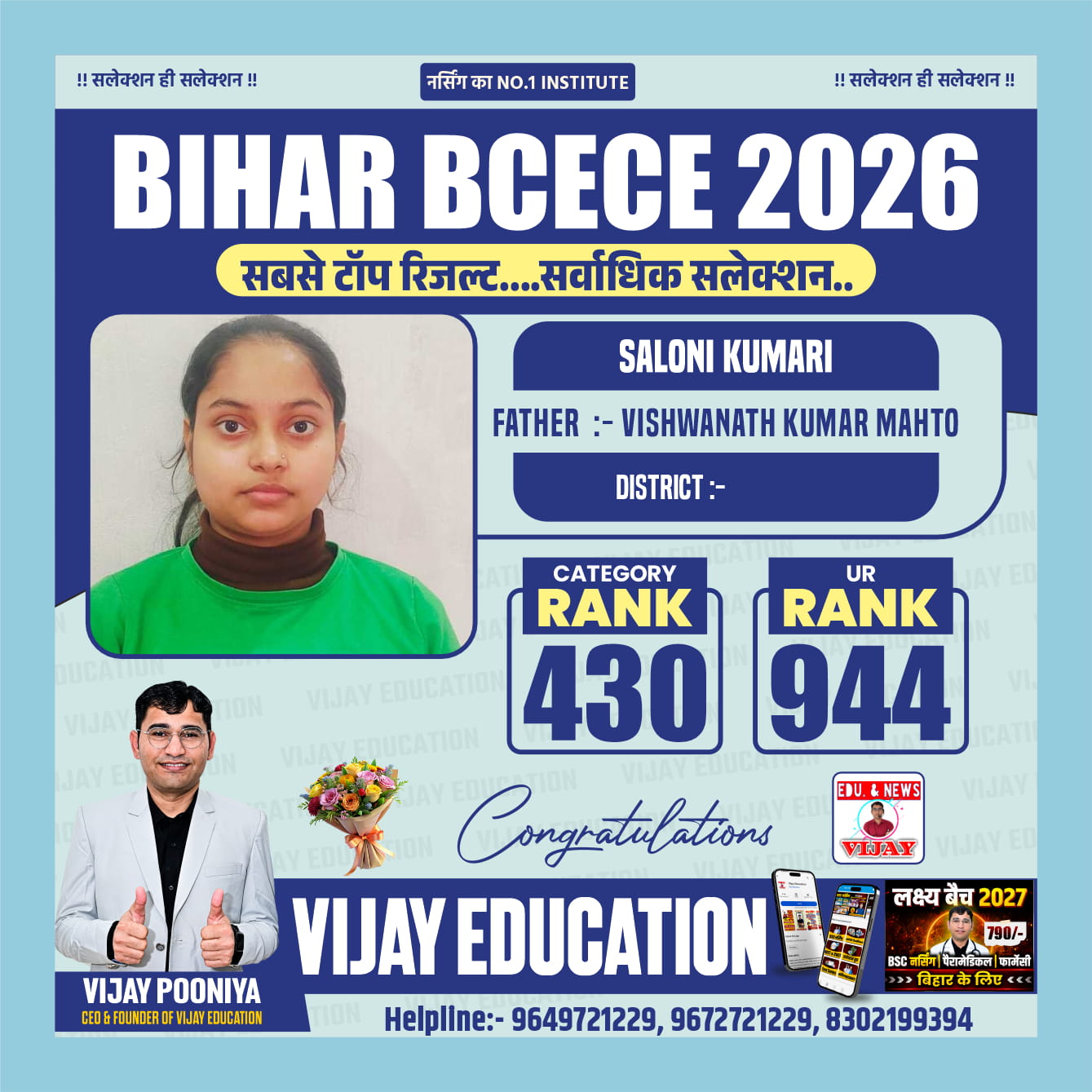 SALONI KUMARI