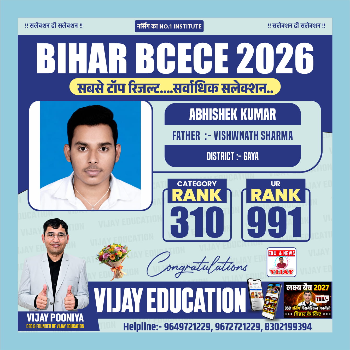 ABHISHEK KUMARI