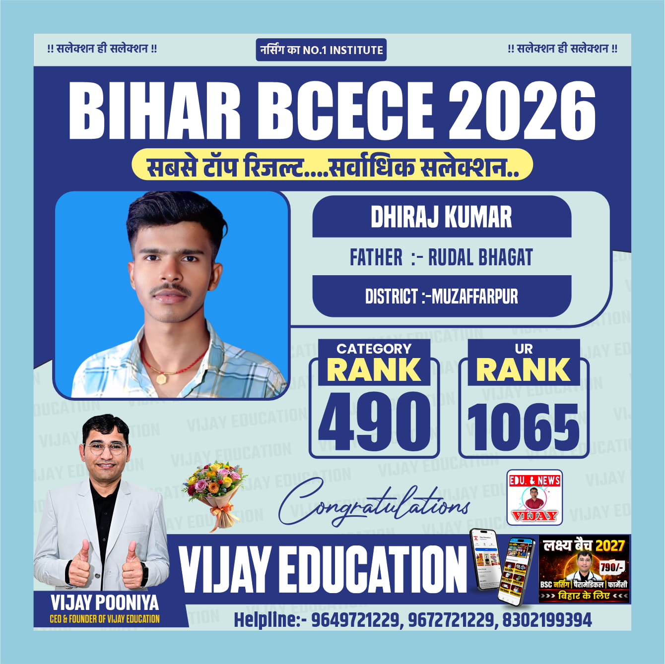DHIRAJ KUMAR