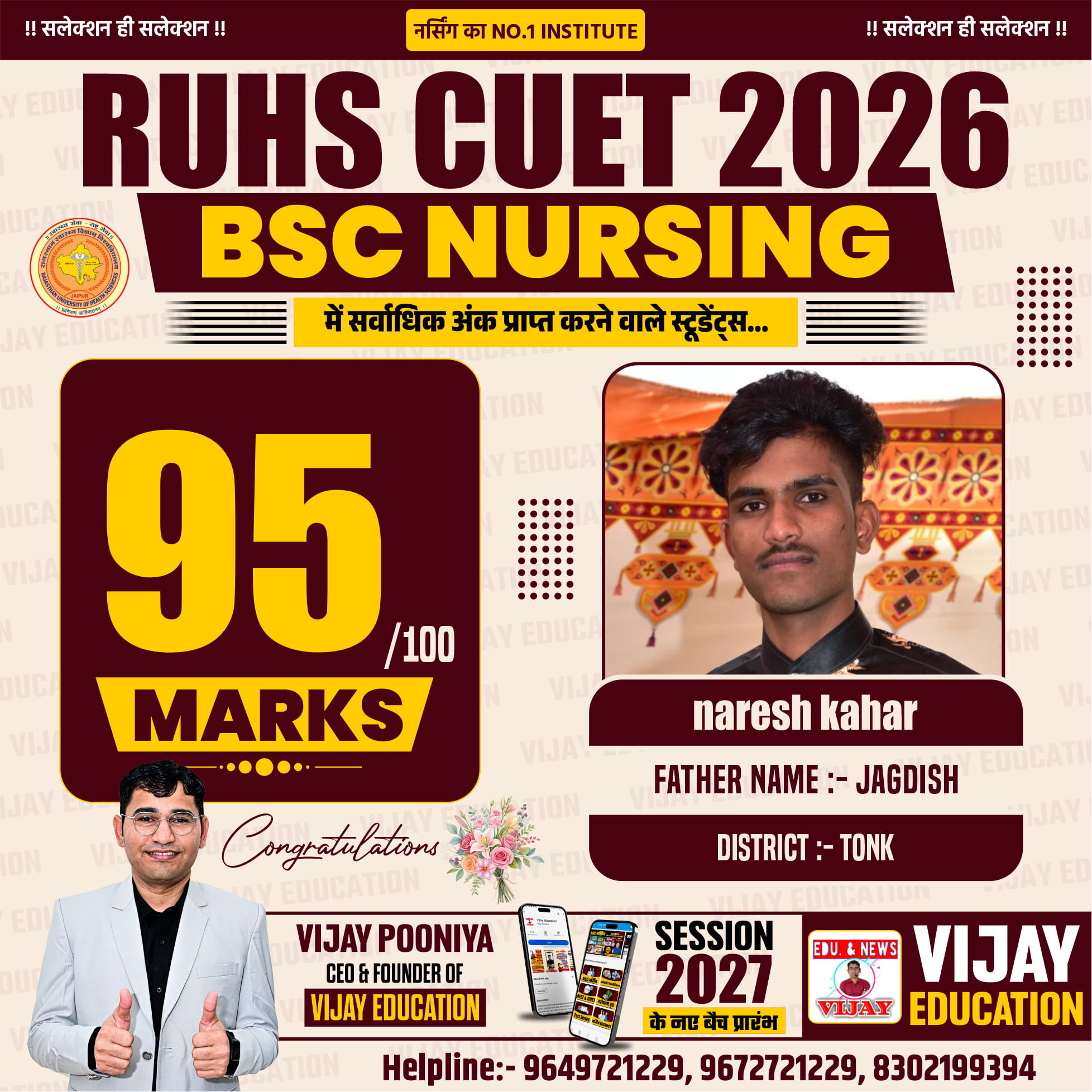 NARESH KAHAR