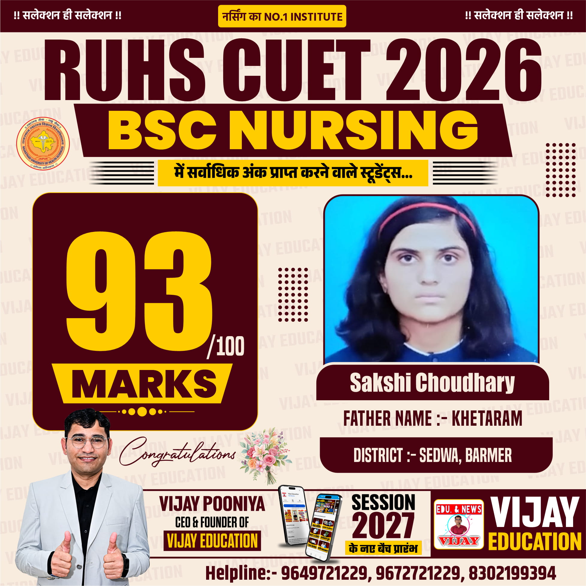 SAKASHI CHOUDHARY