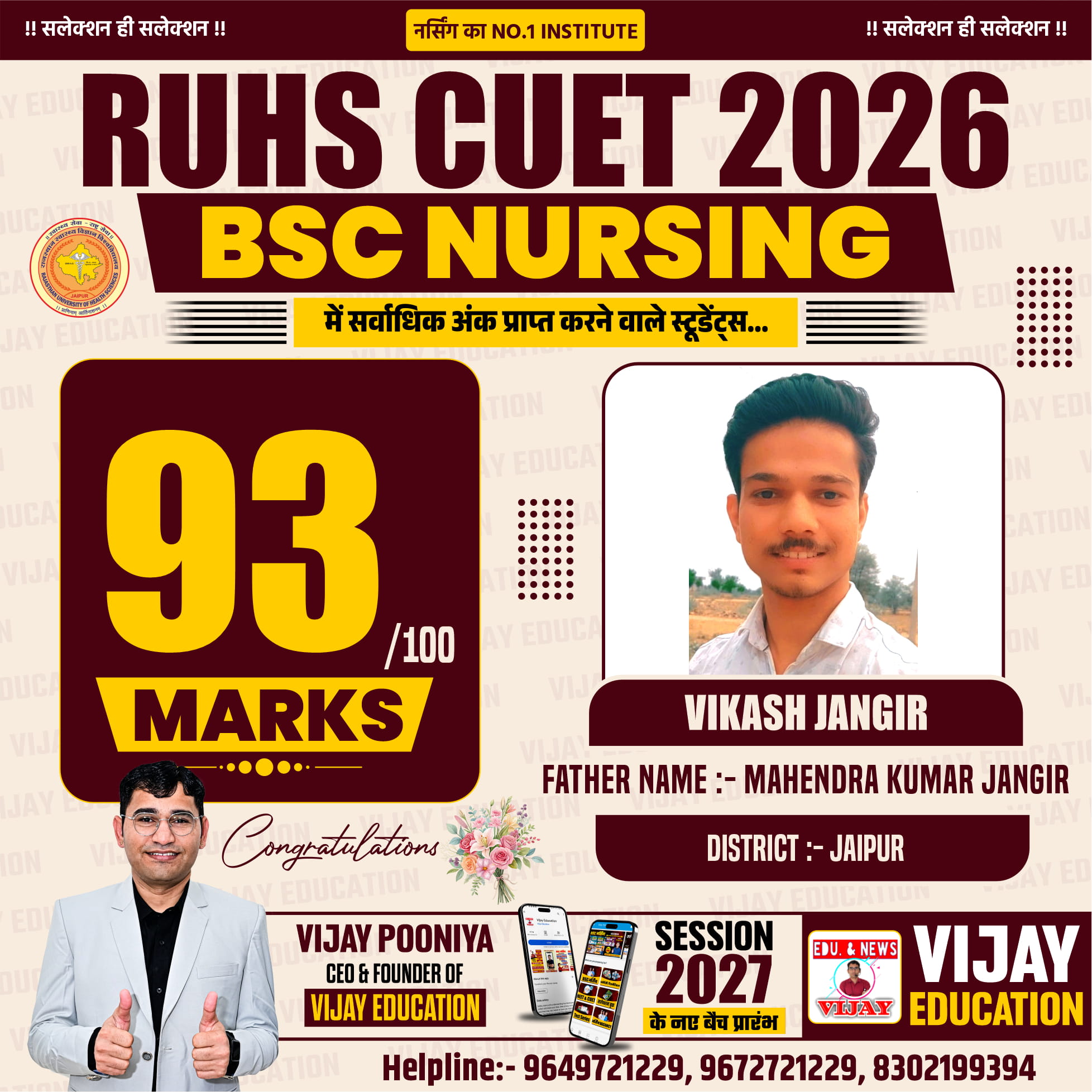 VIKASH JANGID