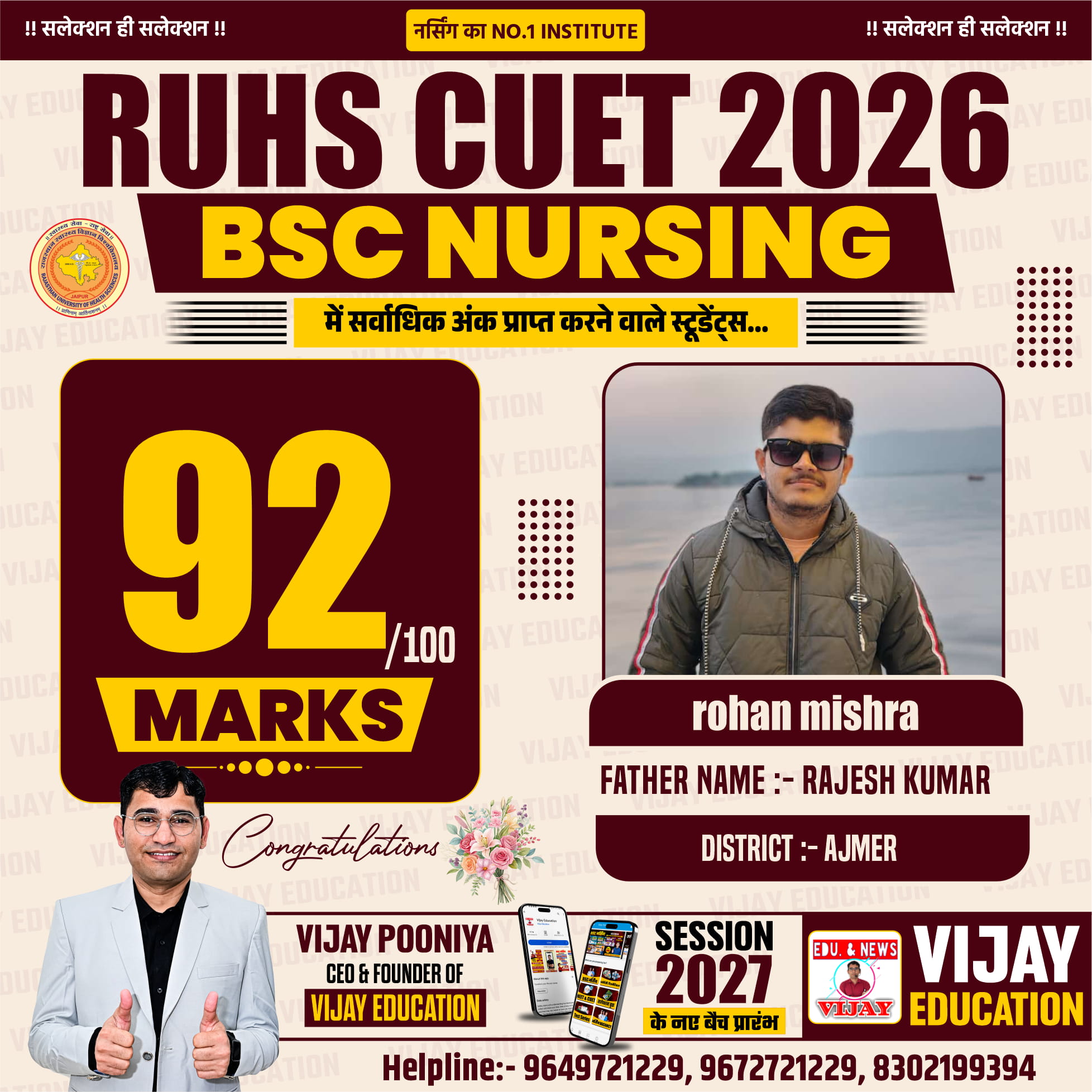 ROHAN MISHRA