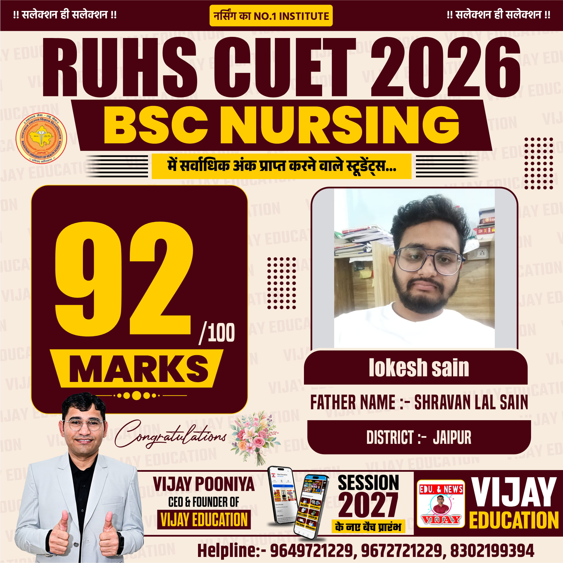 LOKESH SAIN
