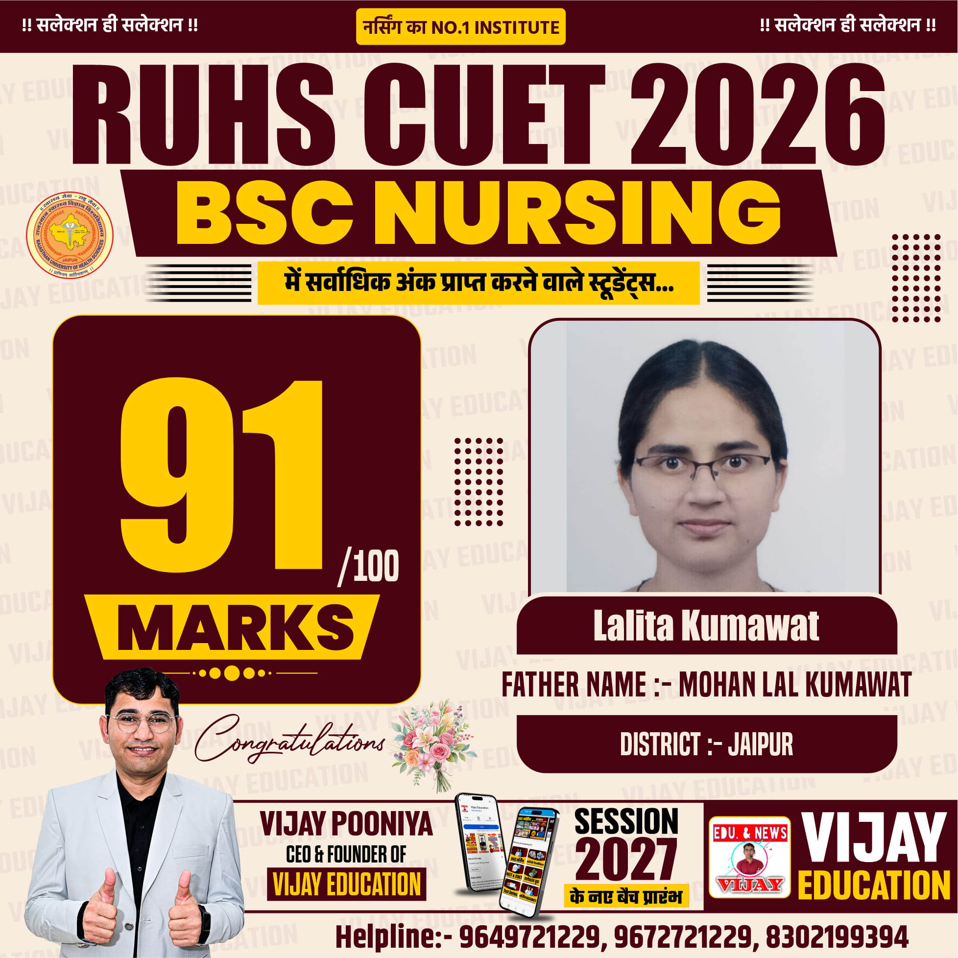 LALITA KUMAWAT