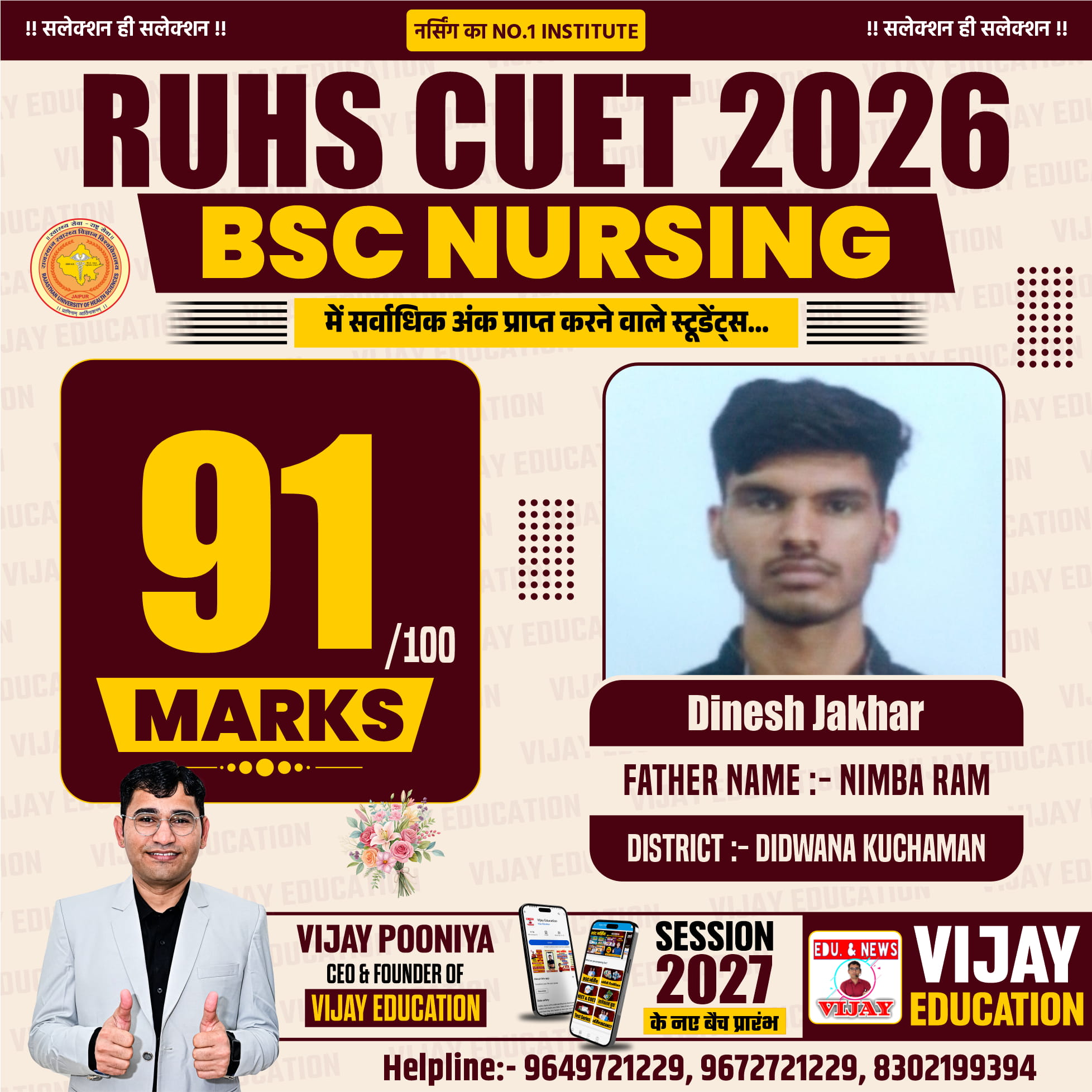 DINESH JAKHAR