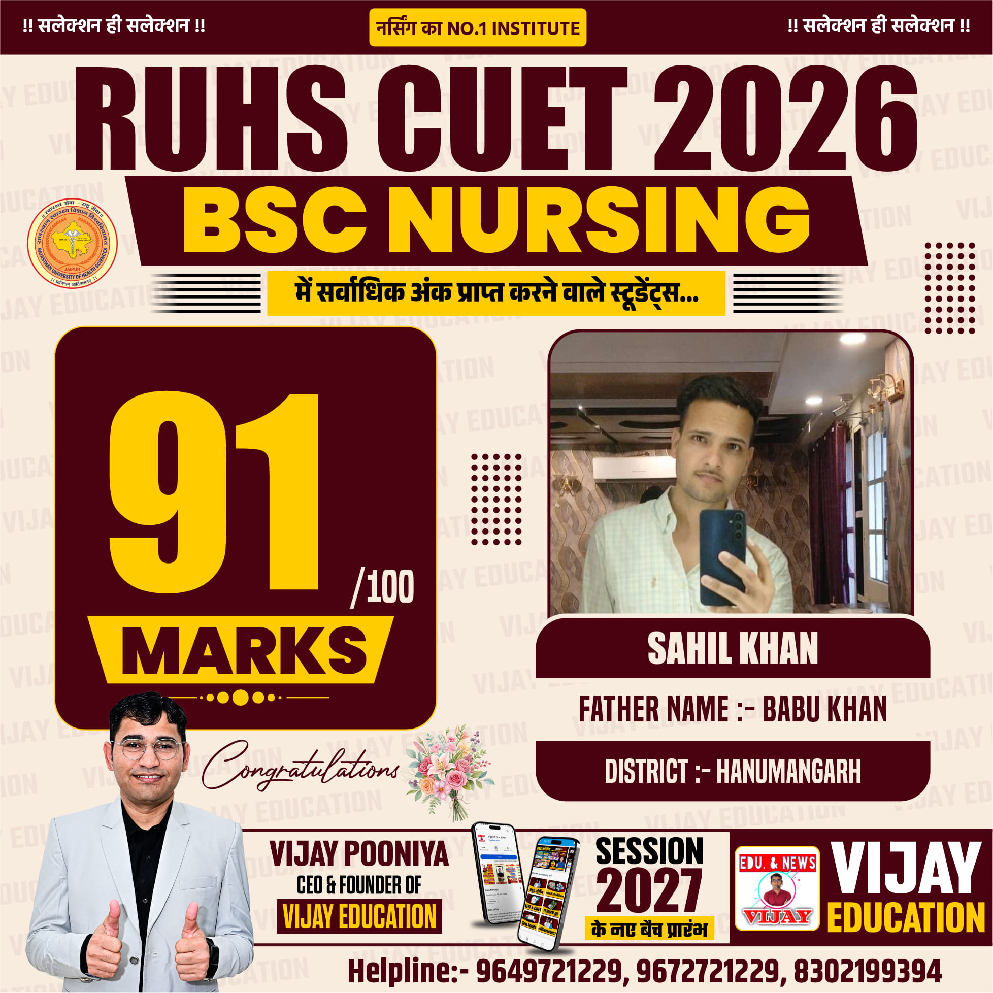 SAHIL KHAN