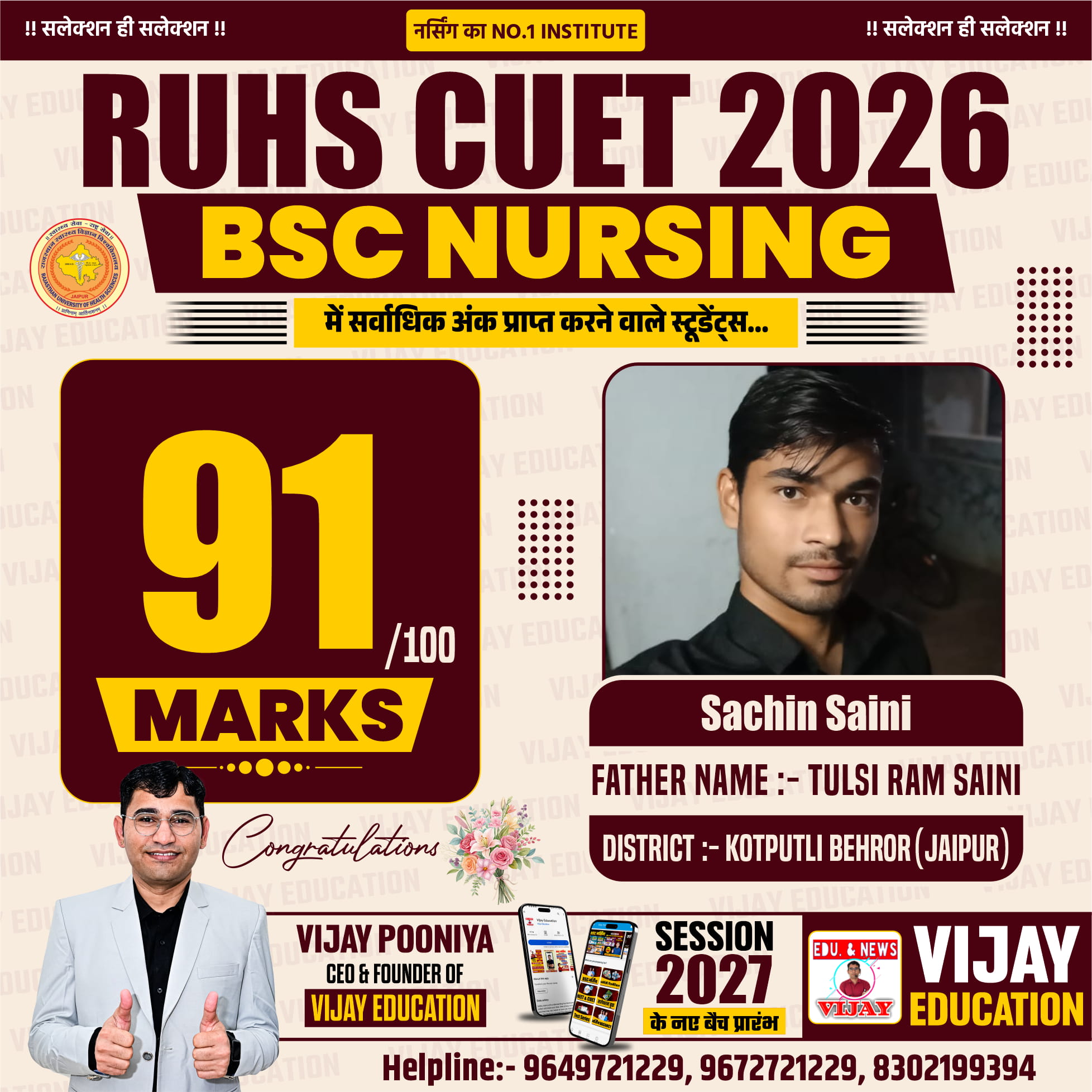 SACHIN SAINI