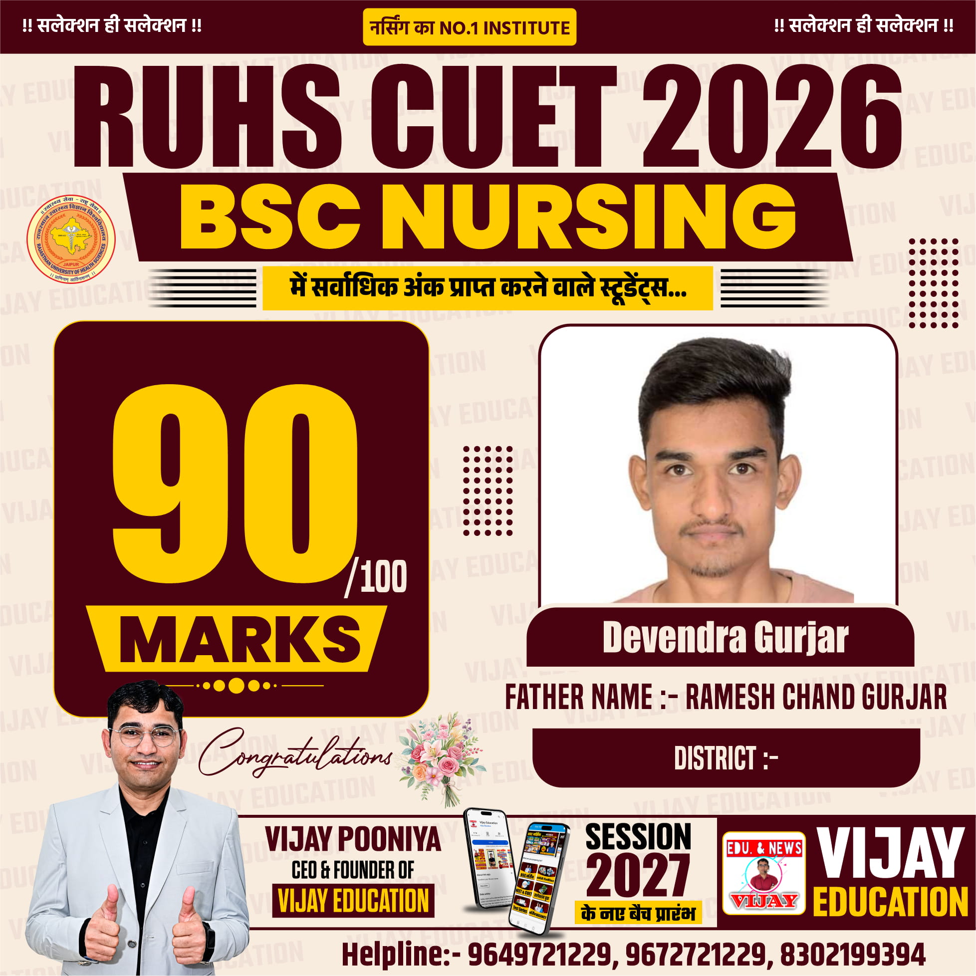 DEVENDAR GURJAR