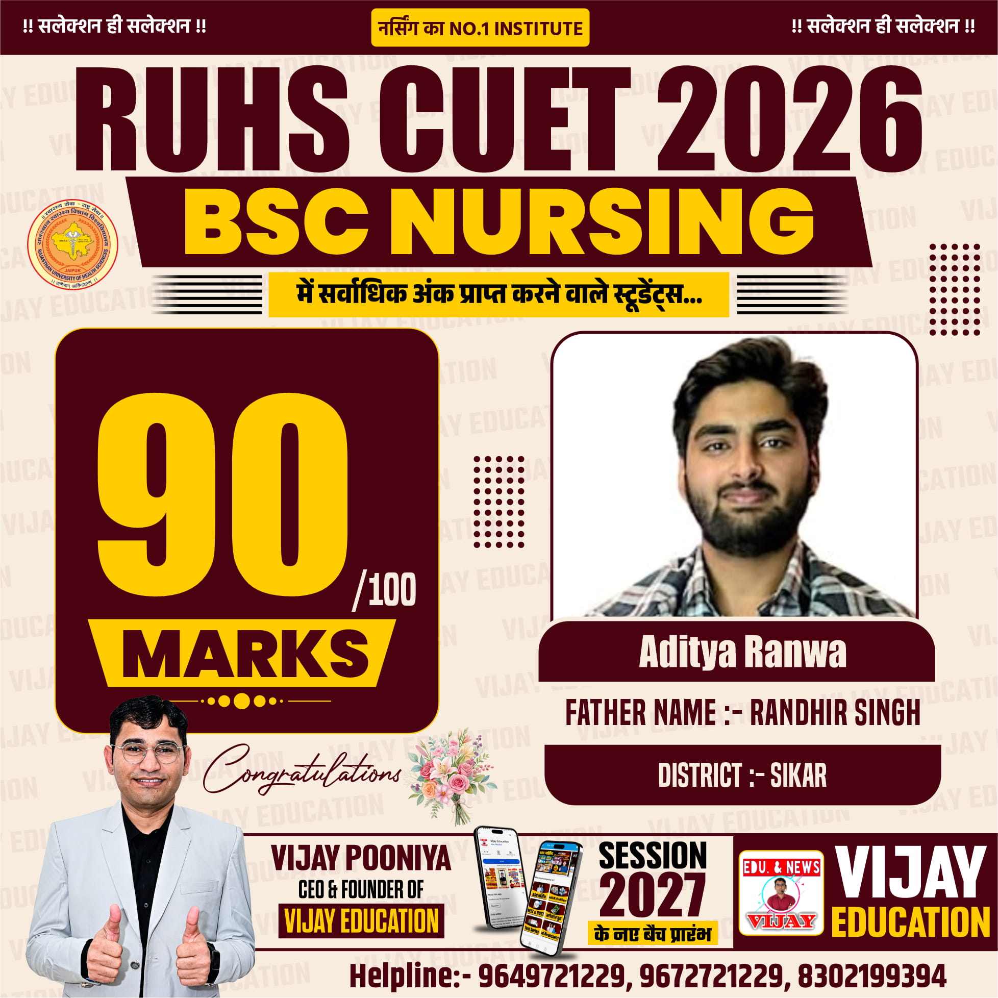 ADITYA RANWA