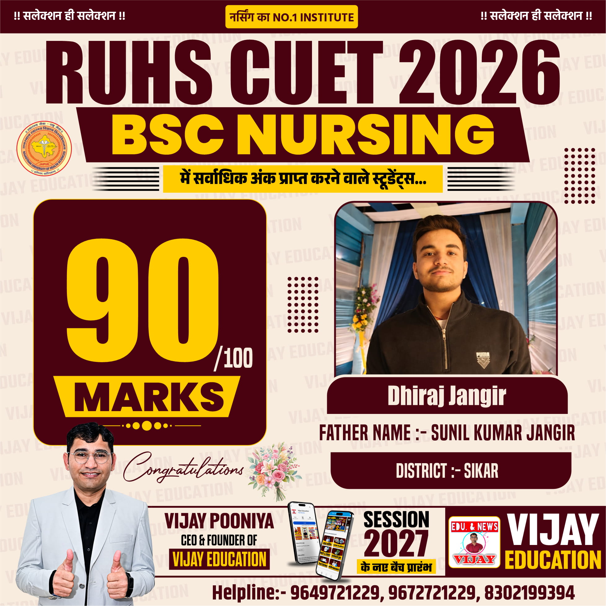 DHIRAJ JANGID