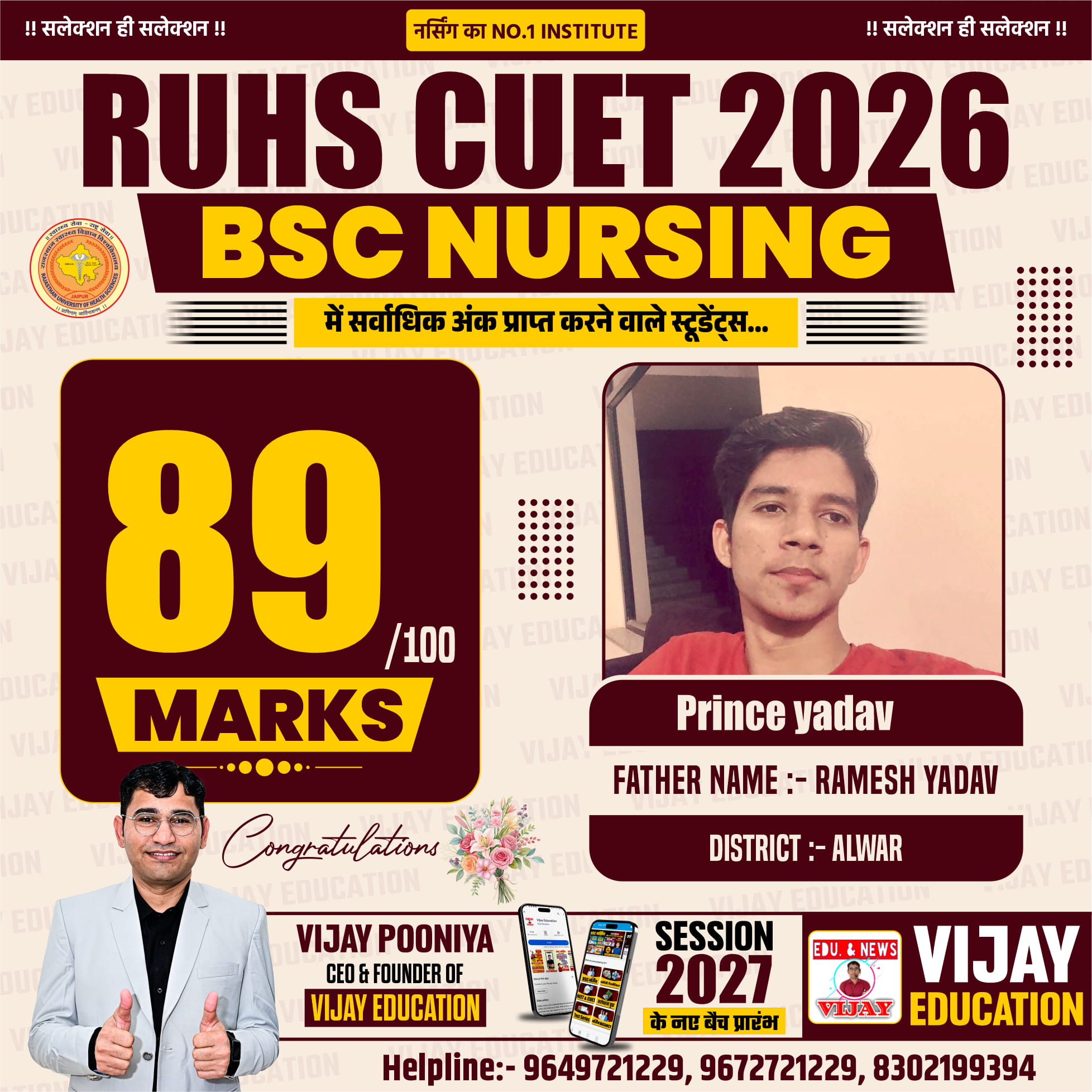 PRINCE YADAV