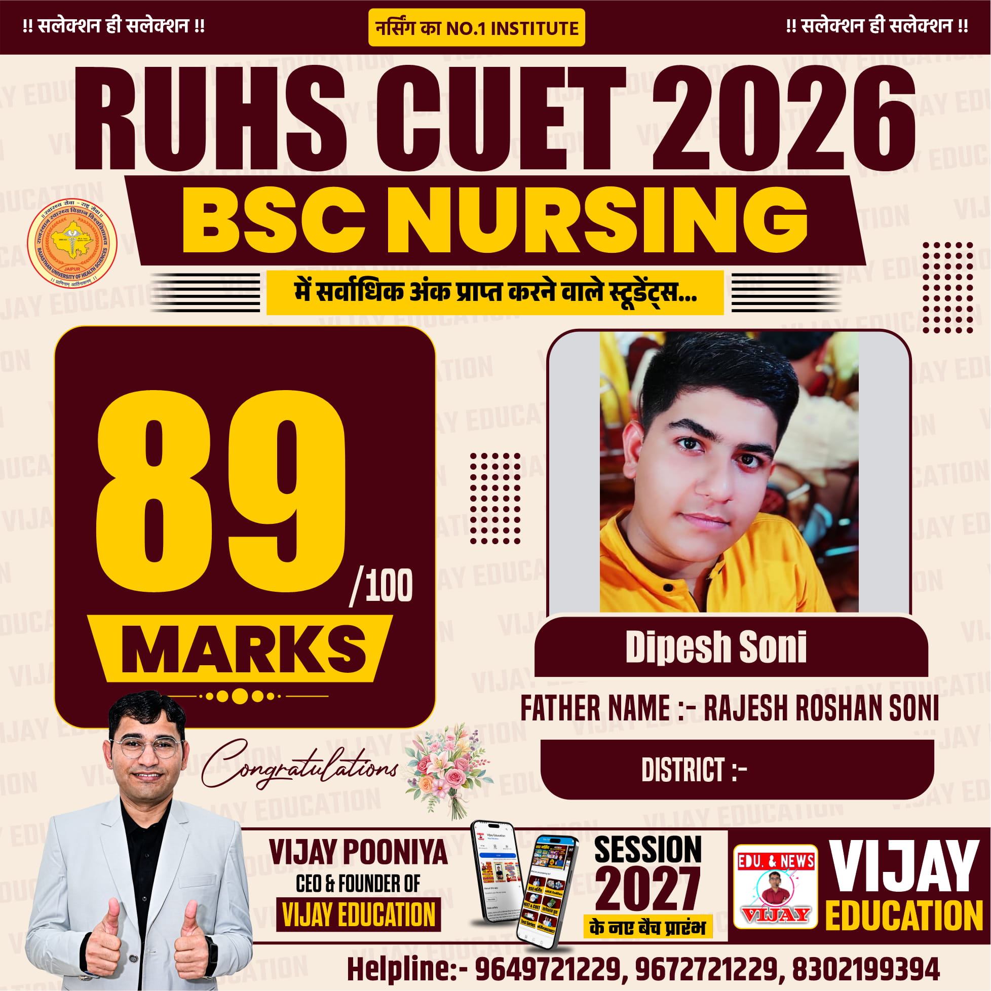 DIPESH SONI