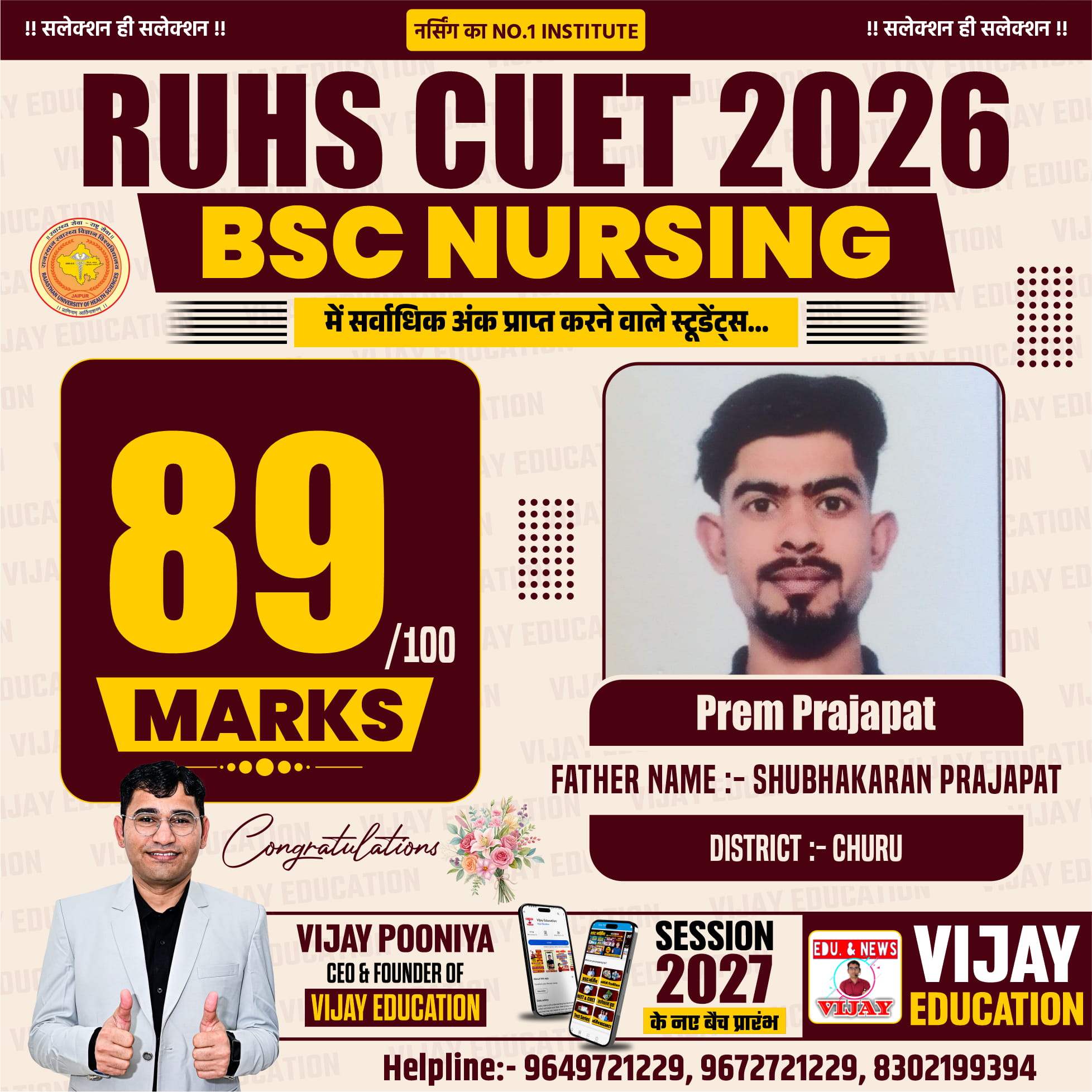 PREM PRAJAPAT
