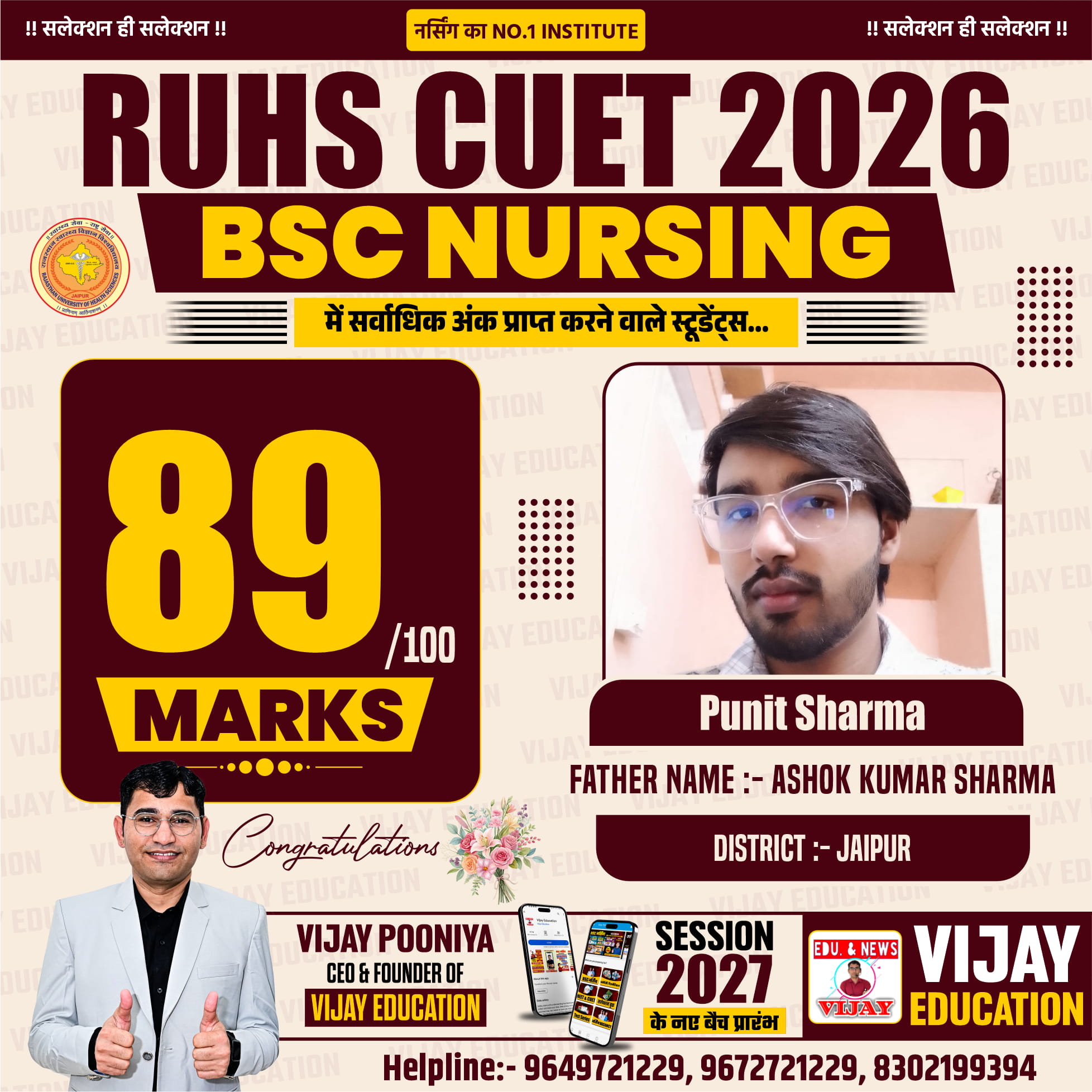 PUNIT SHARAMA