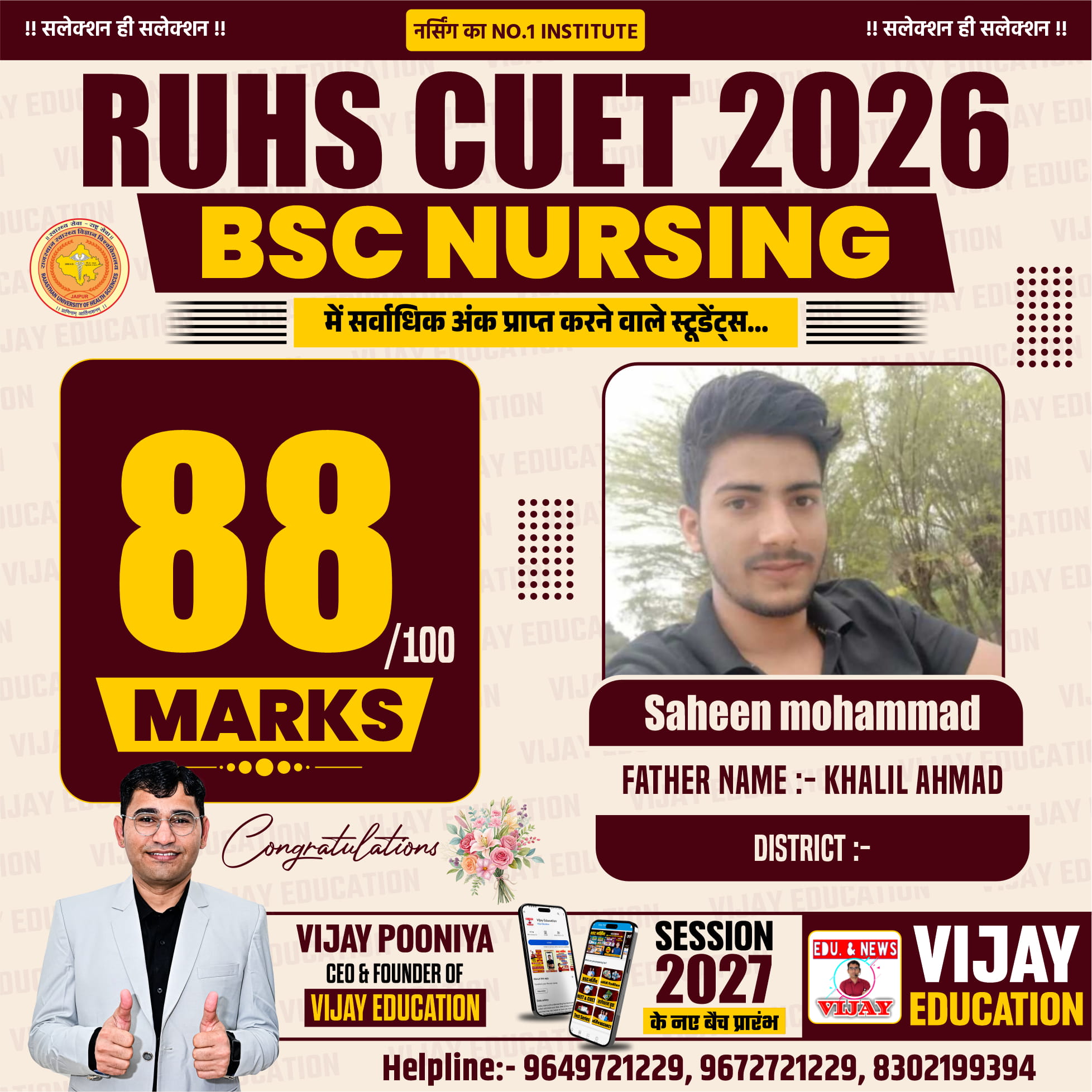 SAHEEN MOHMMAD