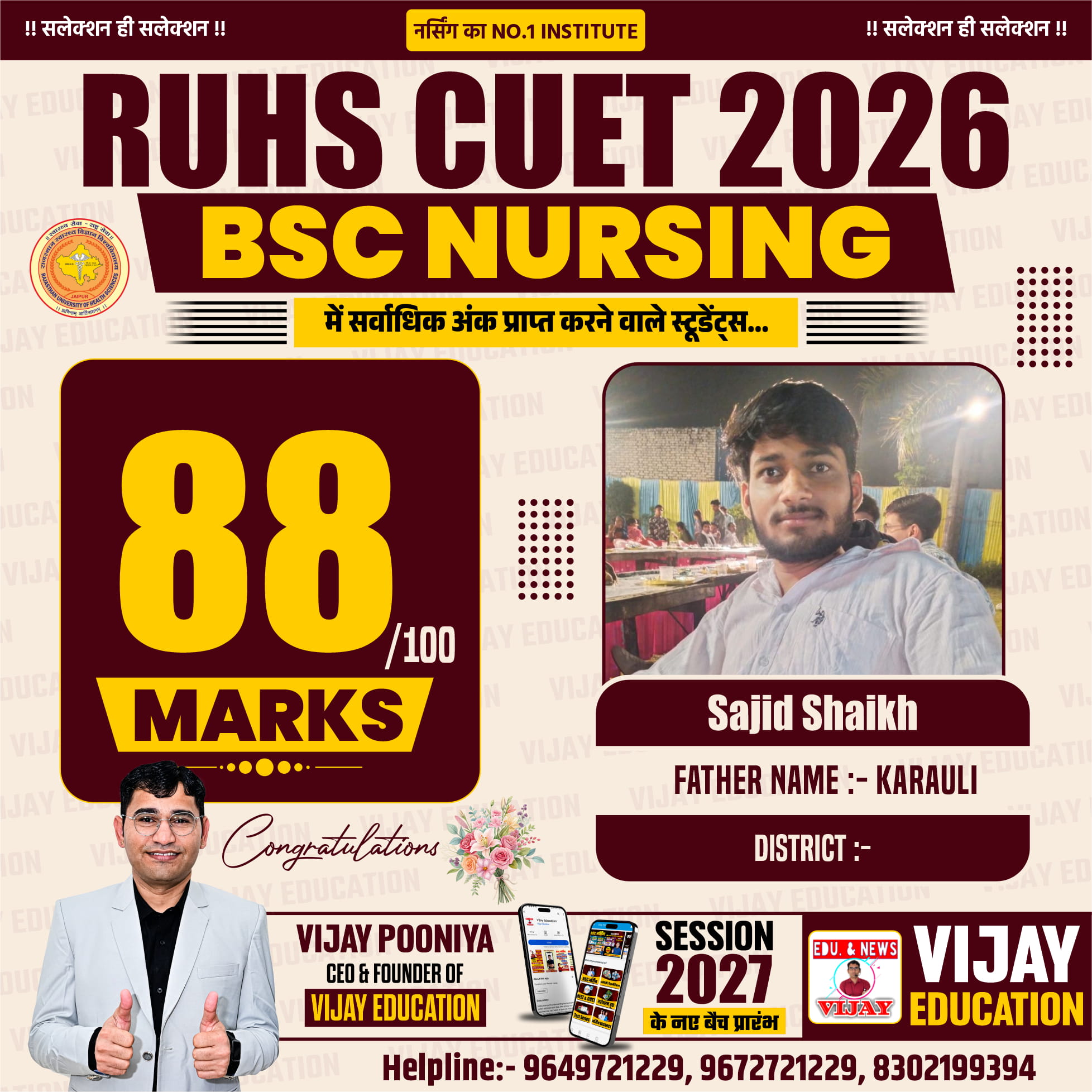SAJID SHAIKH