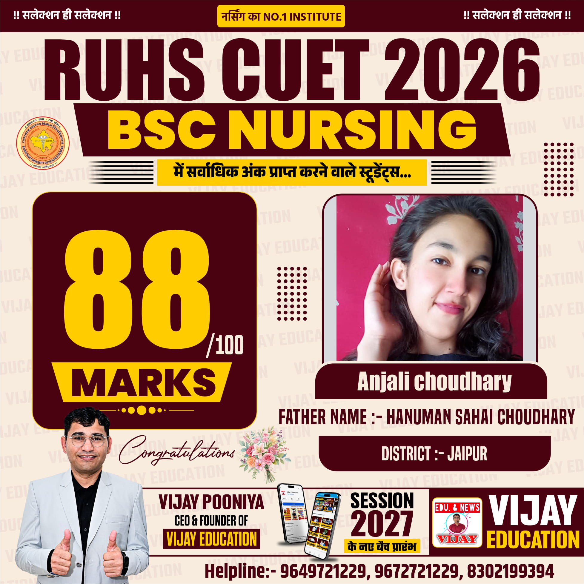 ANJALI CHOUDHARY