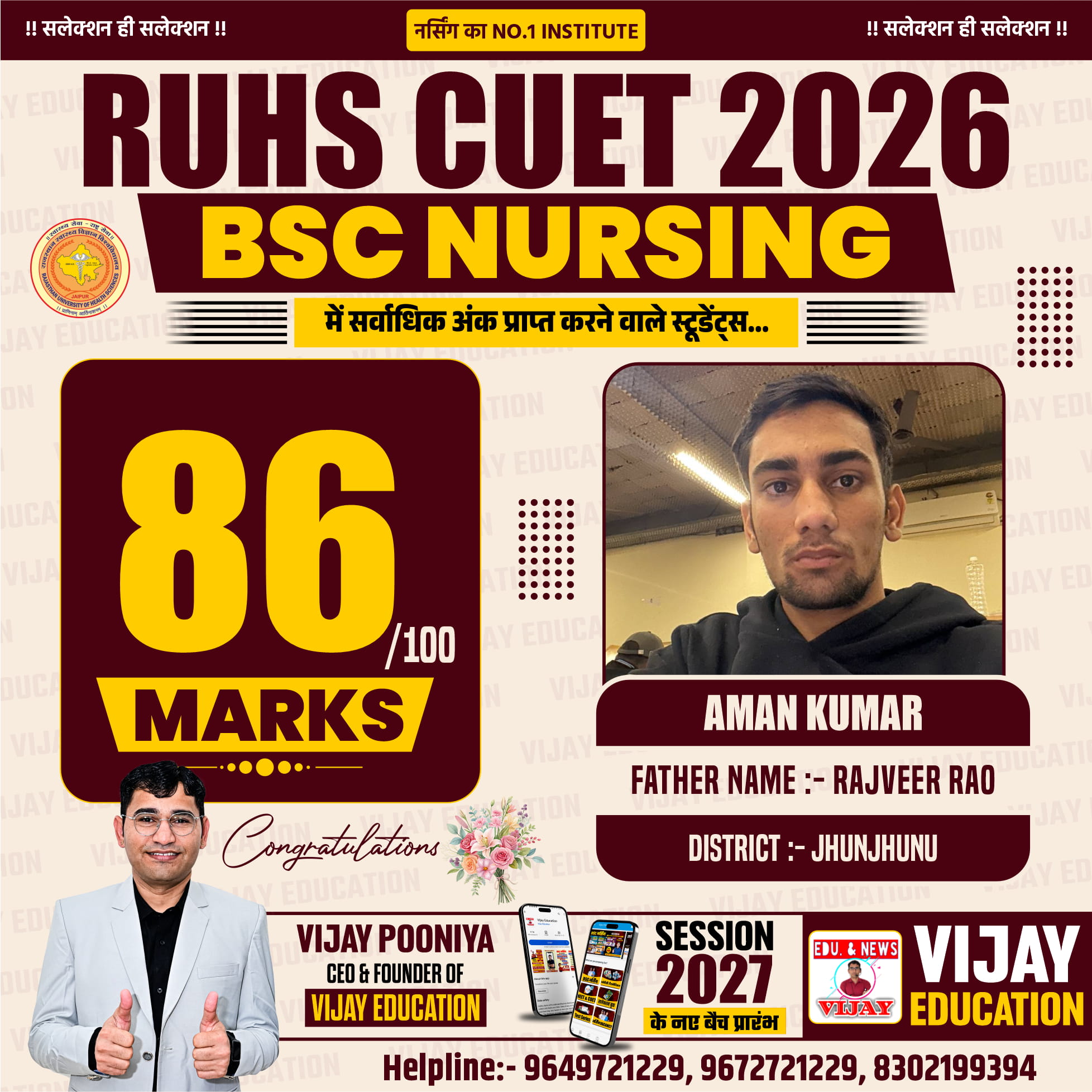 AMAN KUMAR