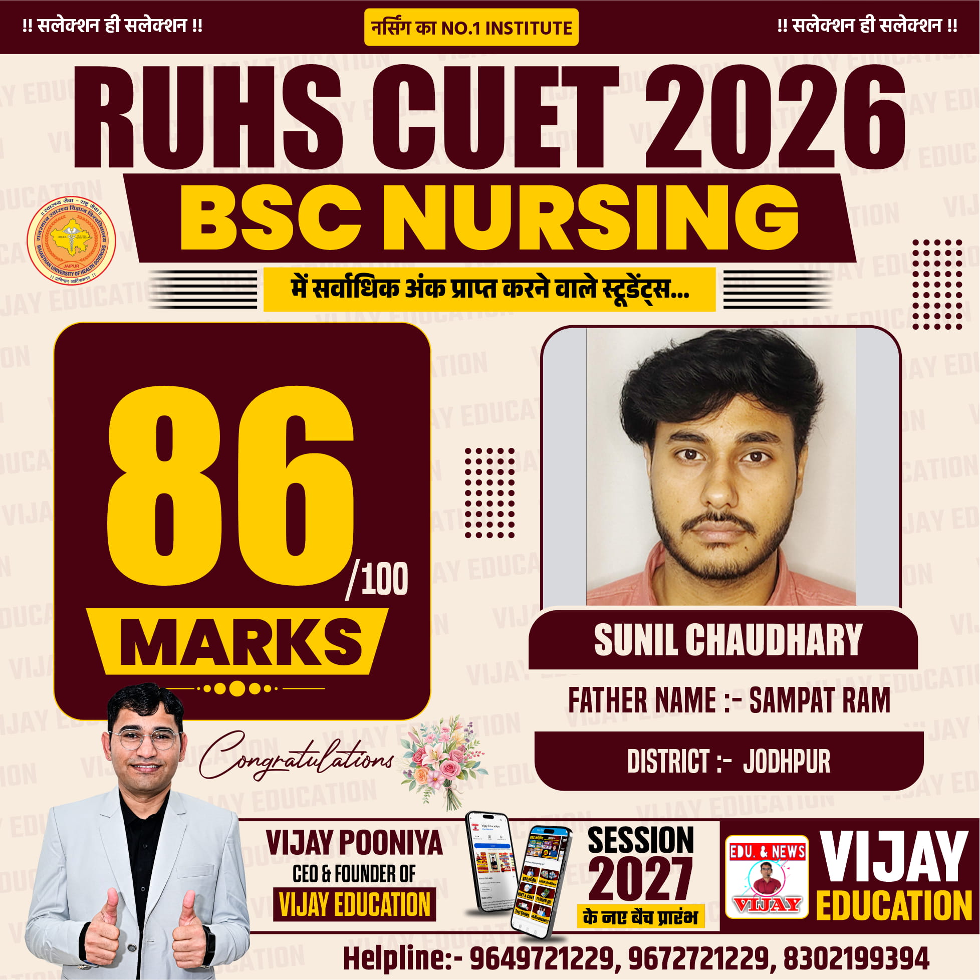 SUNIL CHOUDHARY