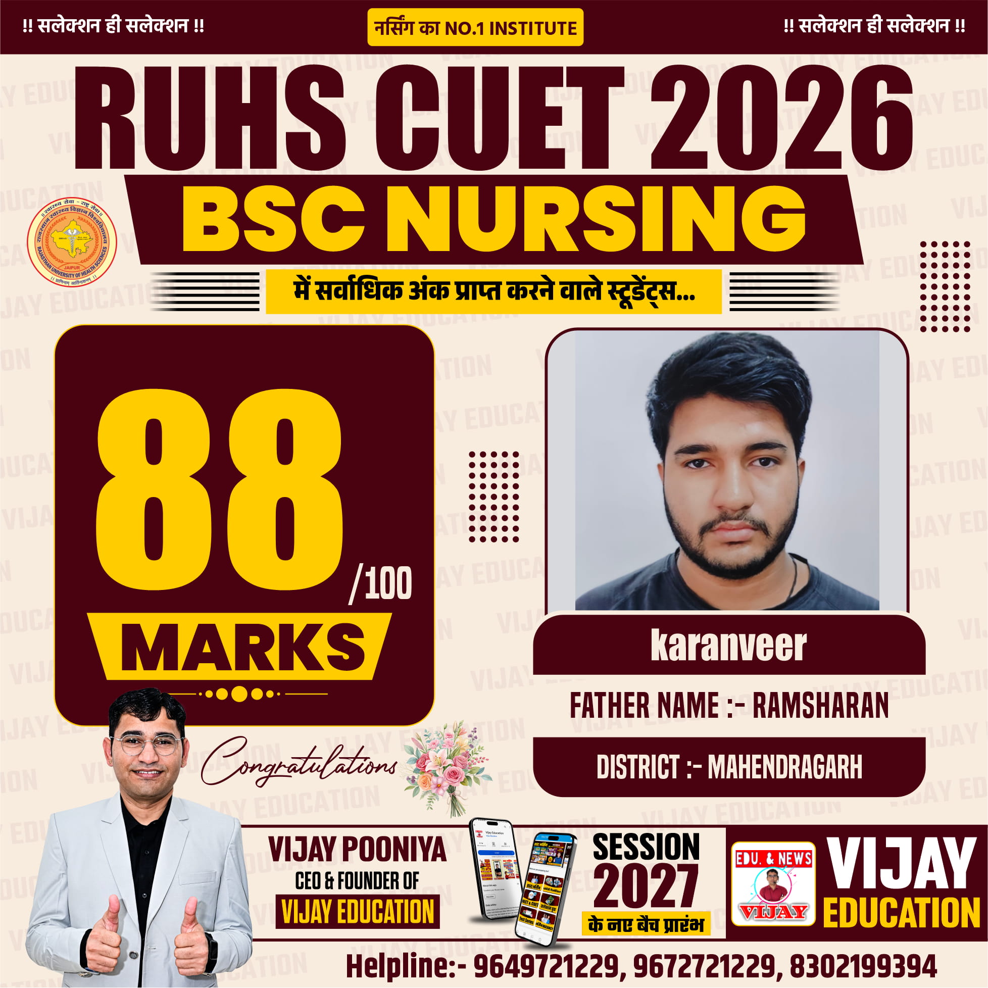 KARANVEER