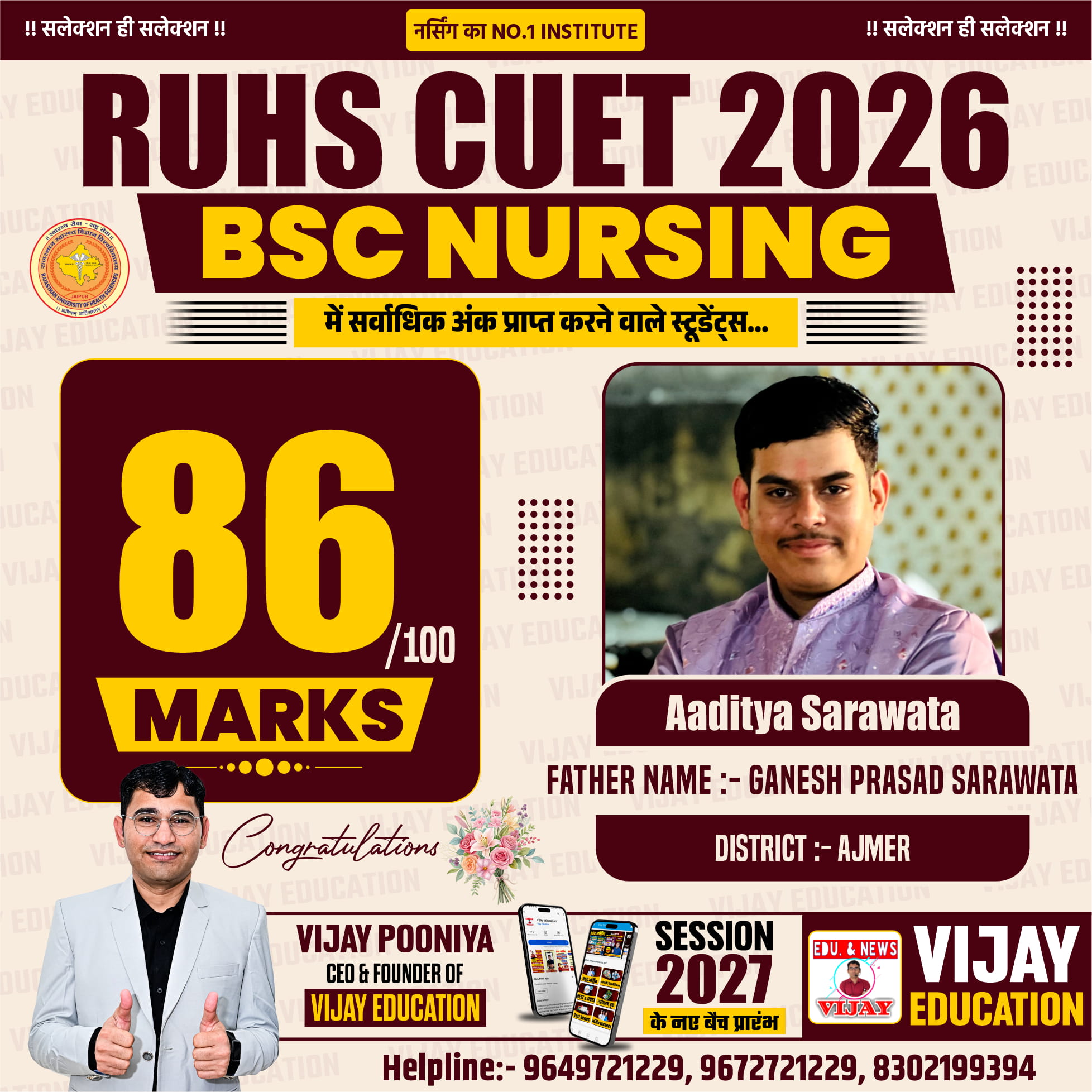 AADITYA SARWATA
