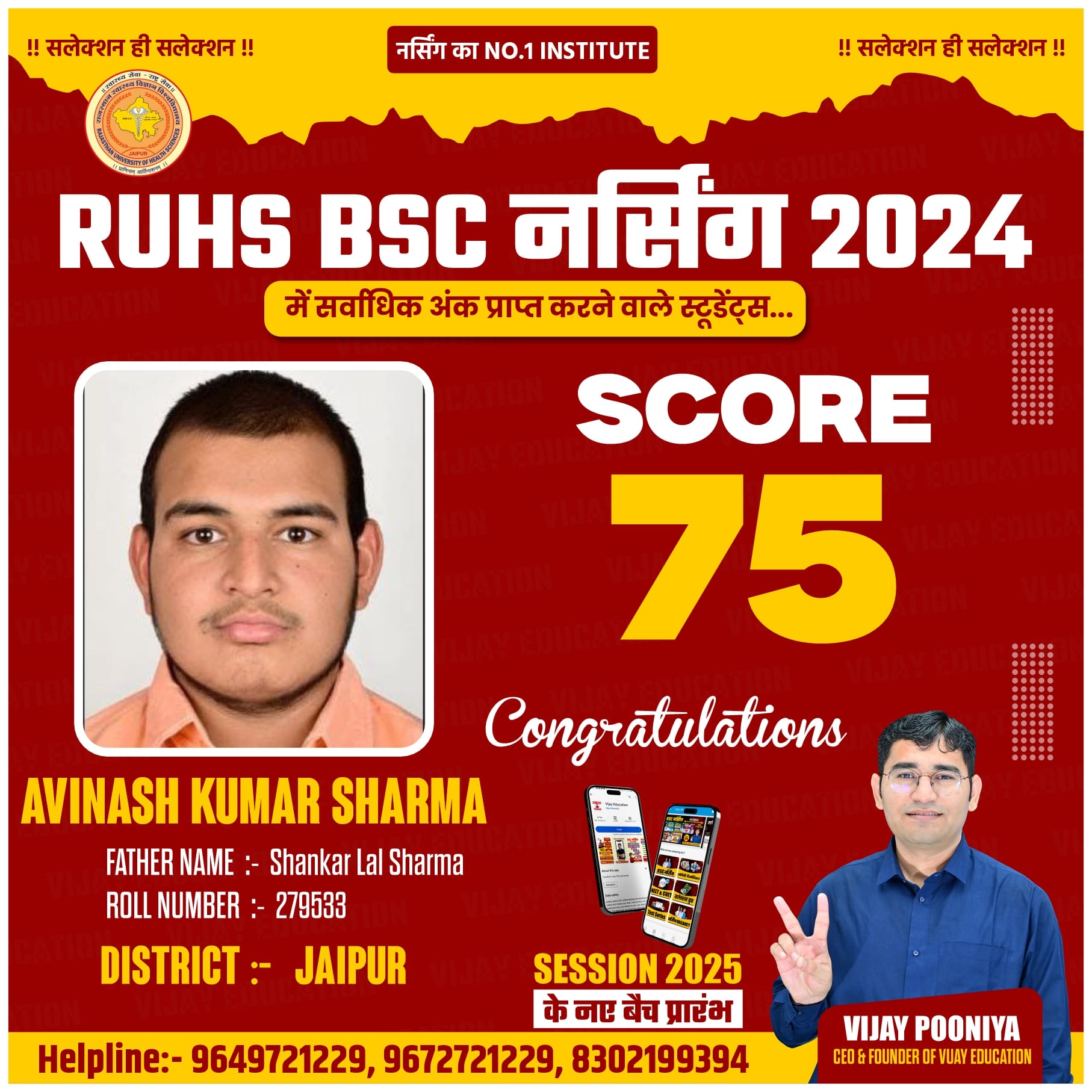 AVINASH KUMAR SHARMA