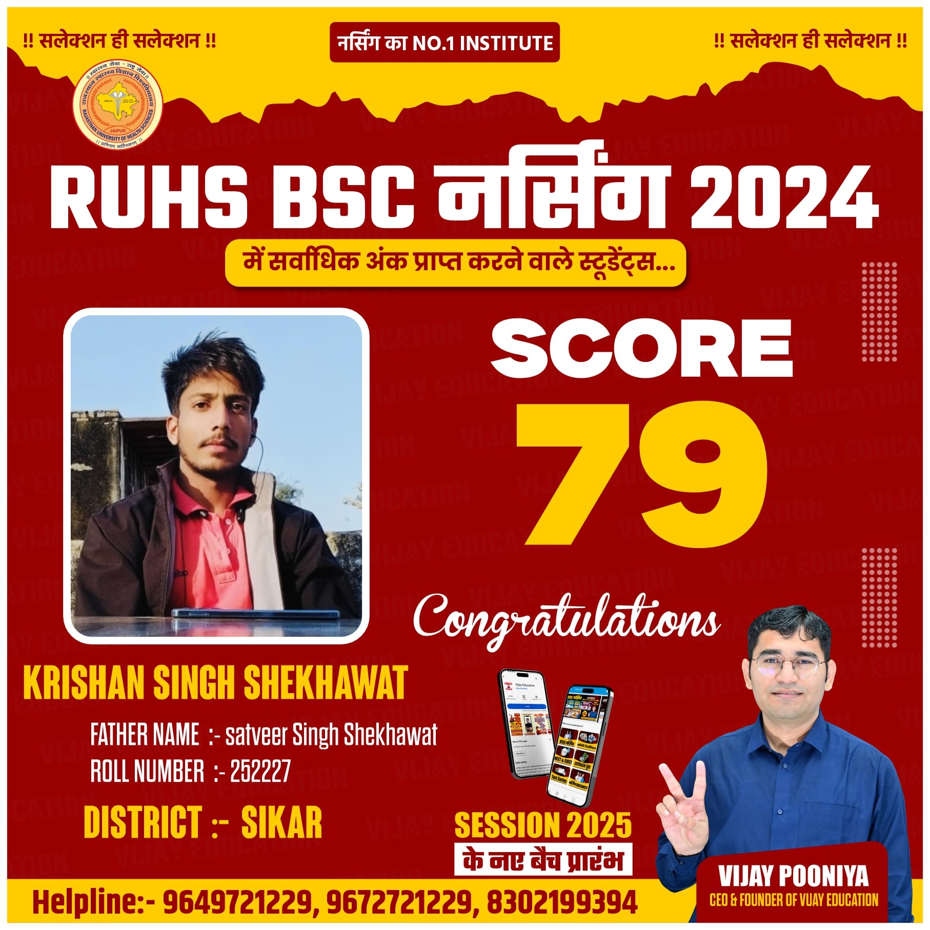 KRISHNA SINGH SHEKHAWAT