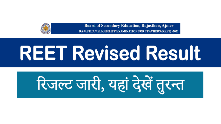 REET Revised Result 2021