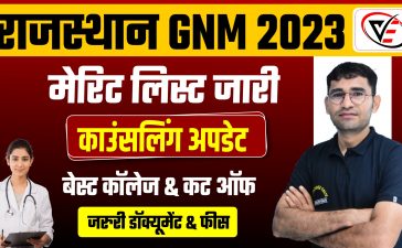 Rajasthan GNM Merit List 2023 जारी हुआ PDF (Link), Download GNM Admission Merit List