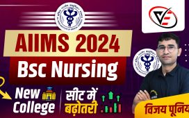 AIIMS BSC Nursing 2024 New College List